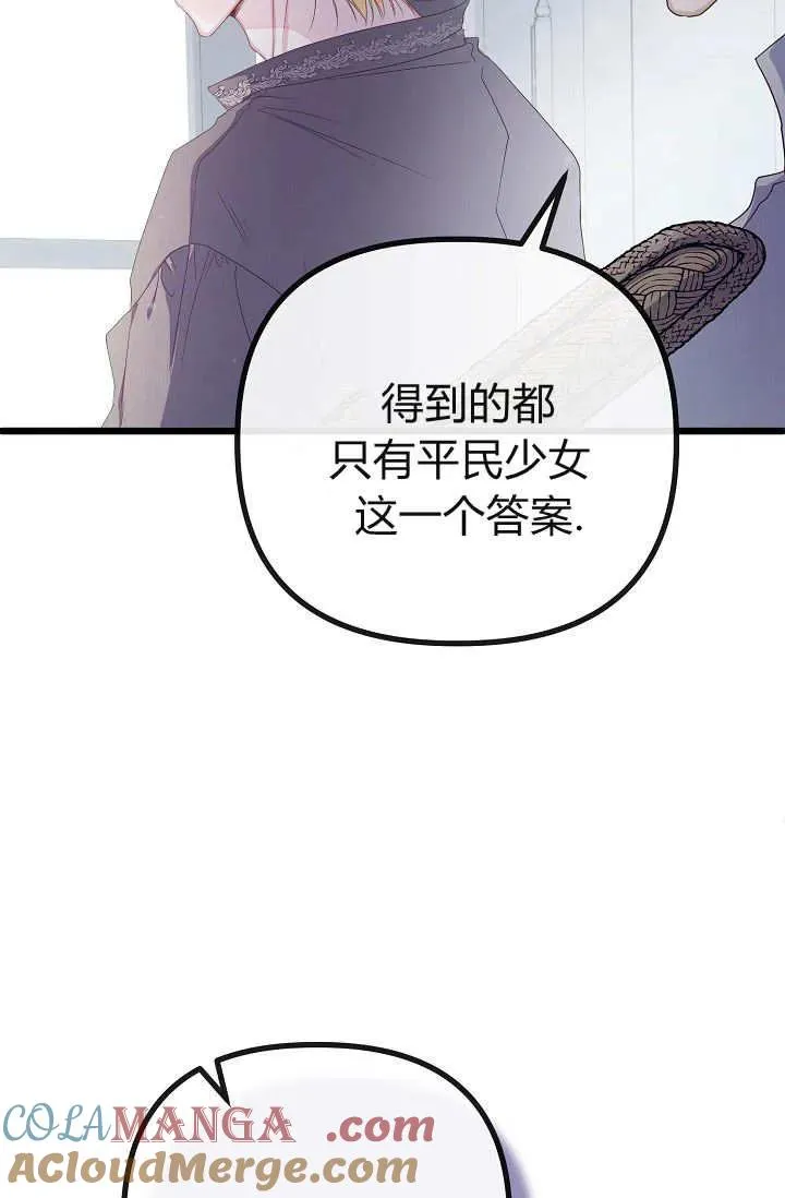 第21话 第117页