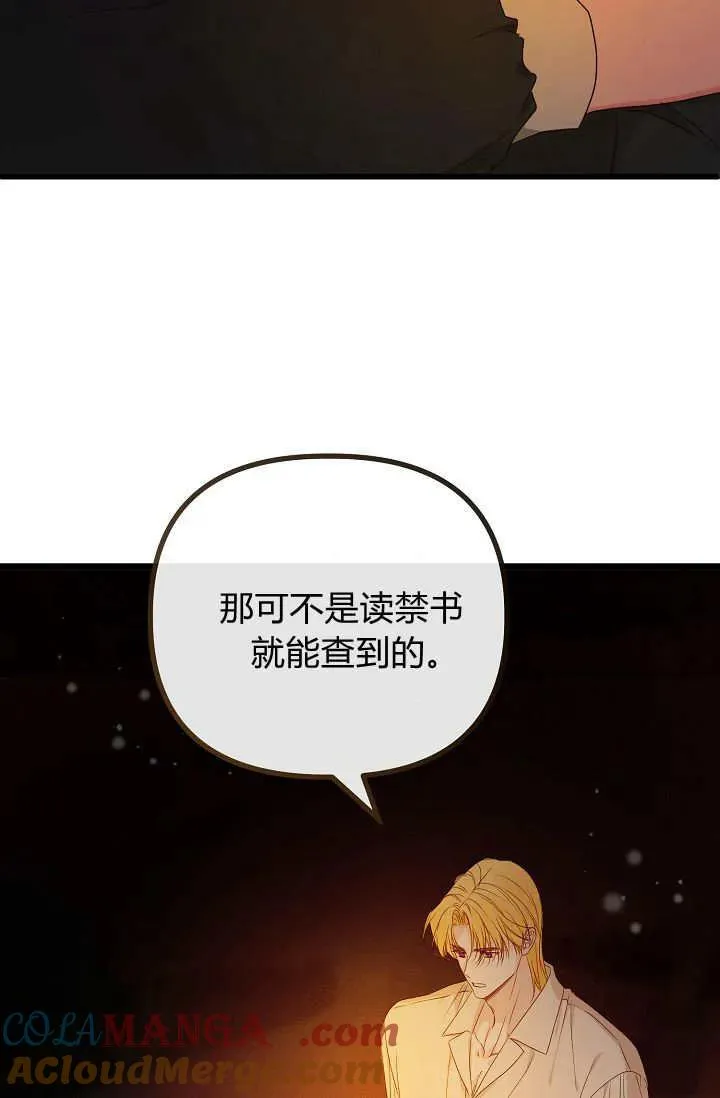 第23话 第41页
