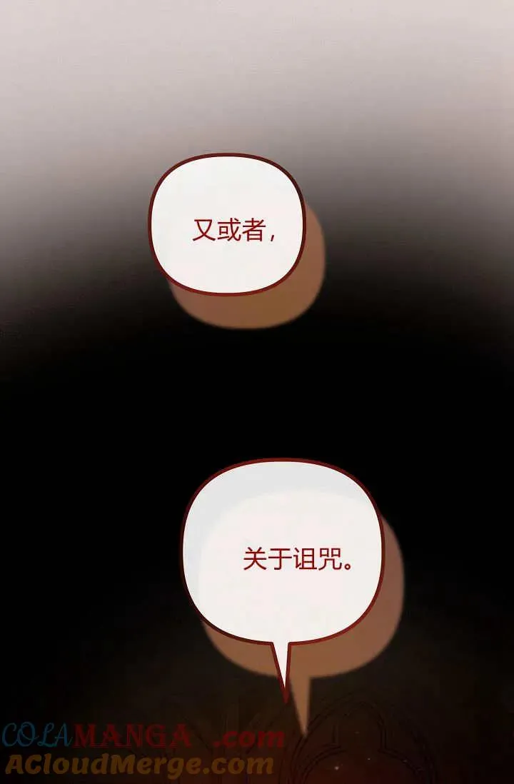 第23话 第53页