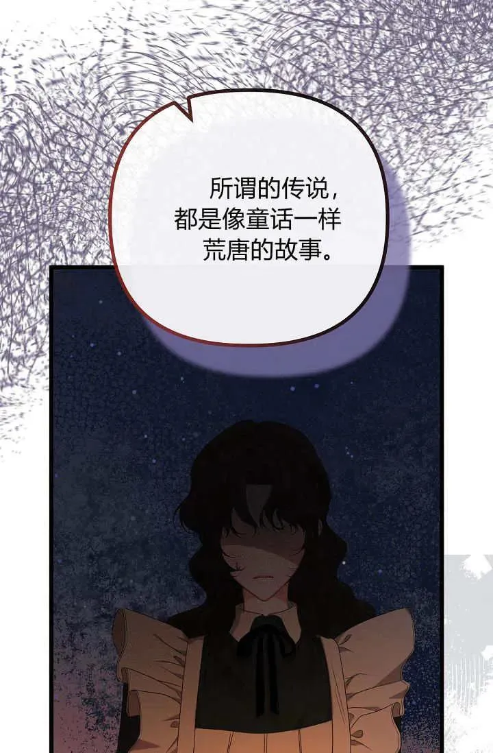 第23话 第62页