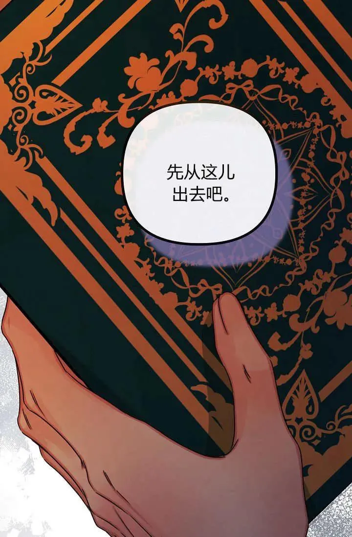 第23话 第64页
