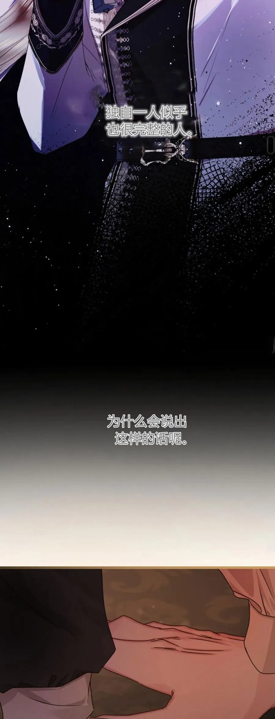 第24话 第48页