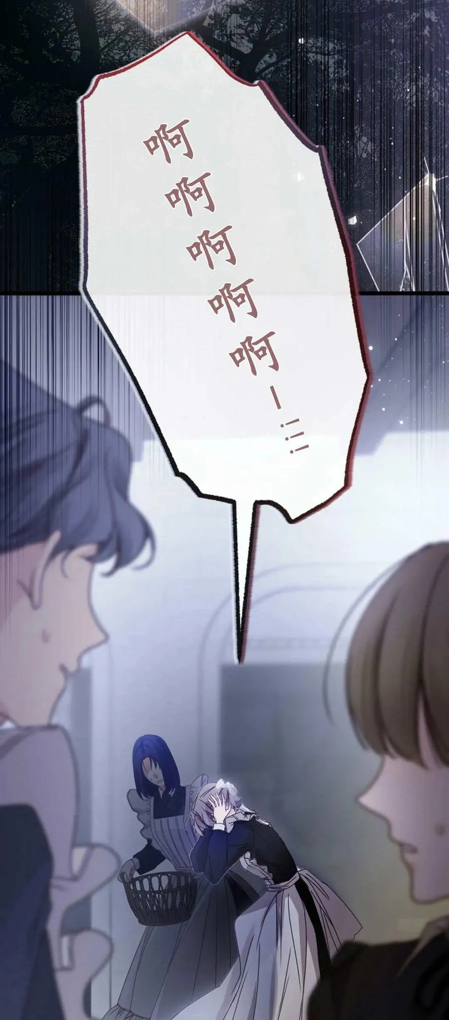 第26话 第2页