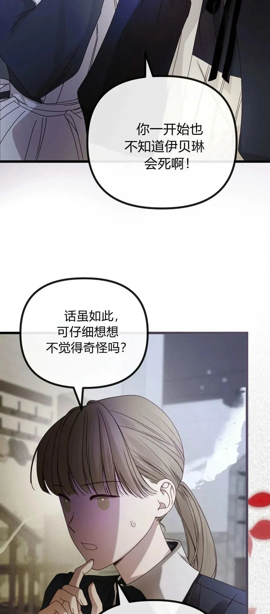 第26话 第8页