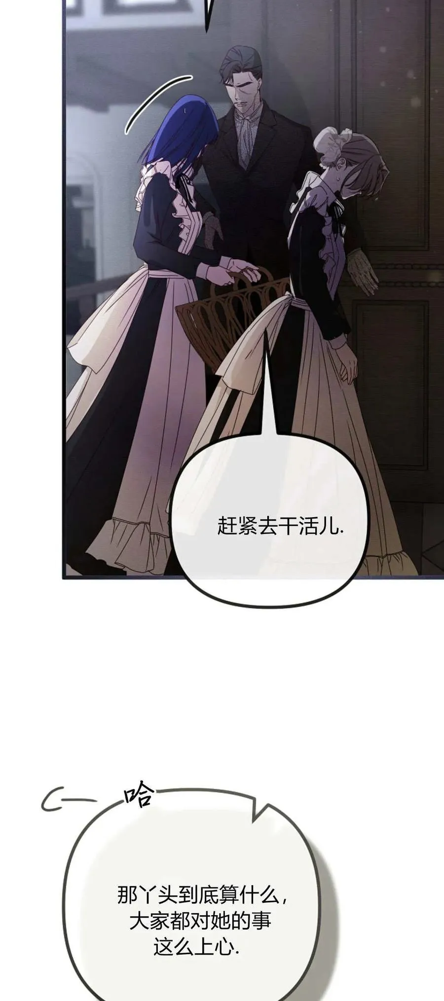 第26话 第23页