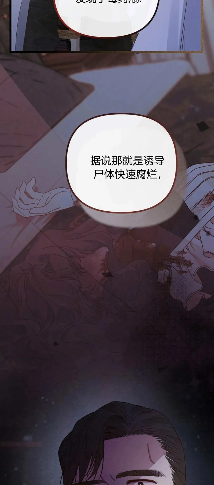第26话 第42页