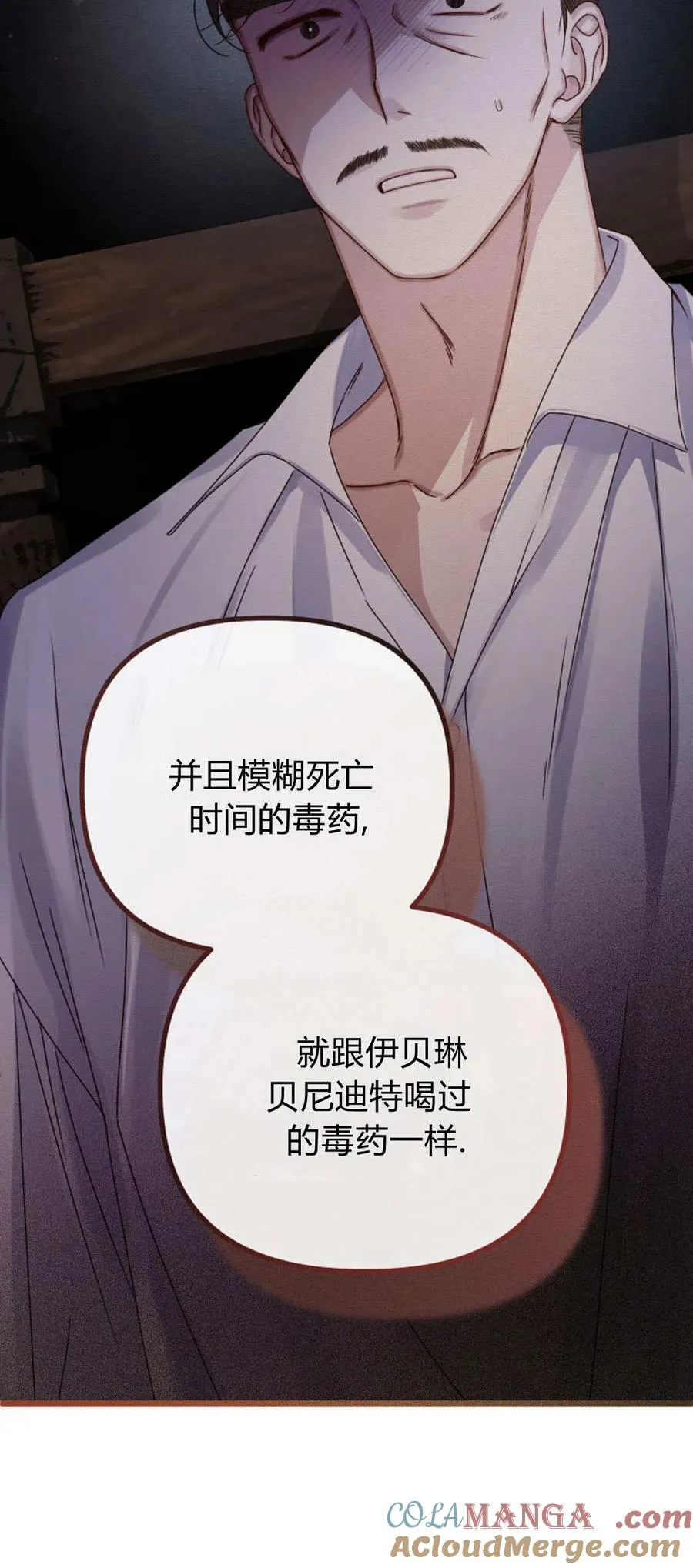 第26话 第43页