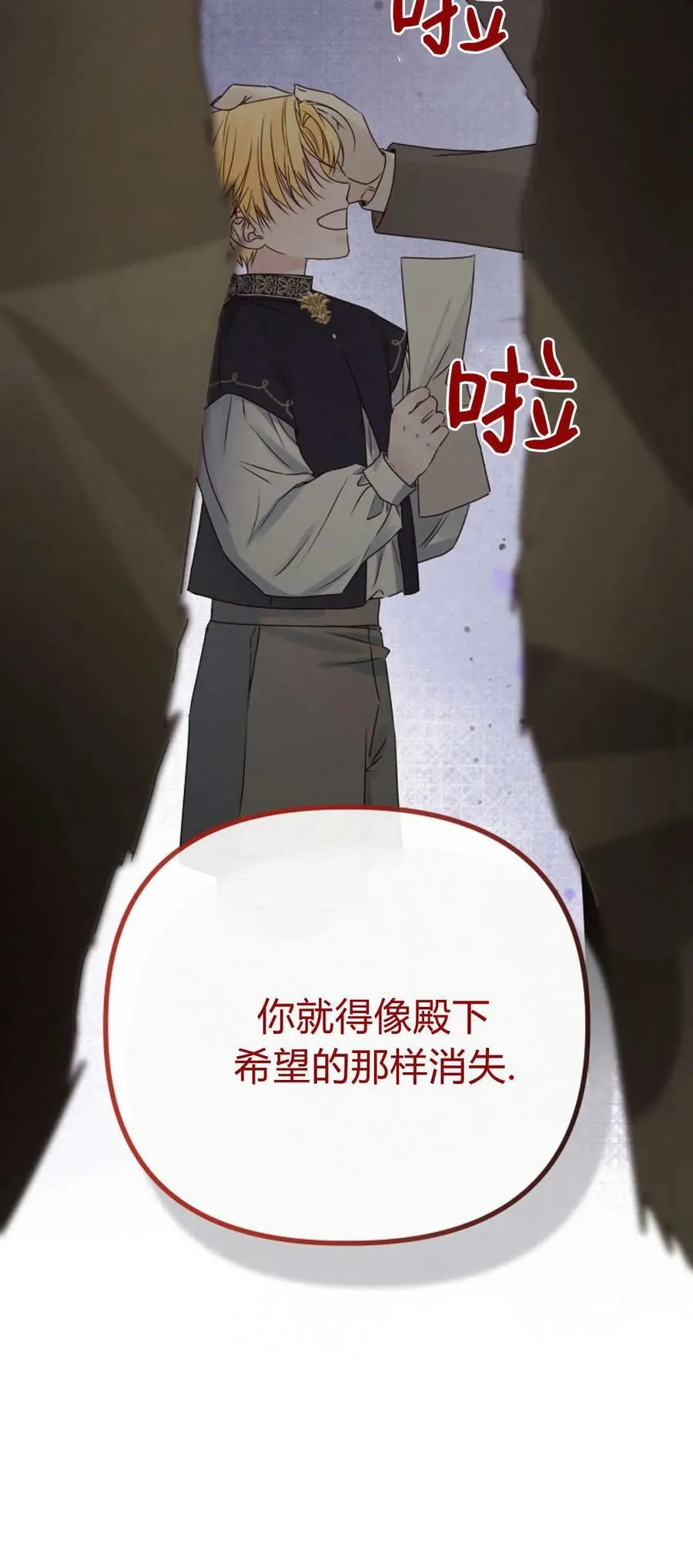 第26话 第50页