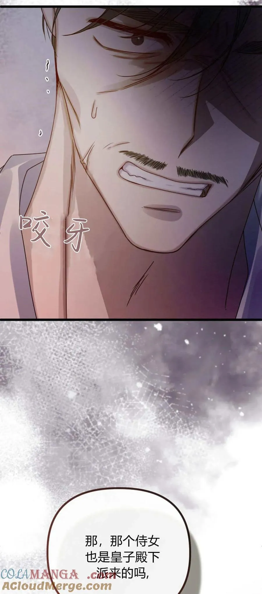 第26话 第55页