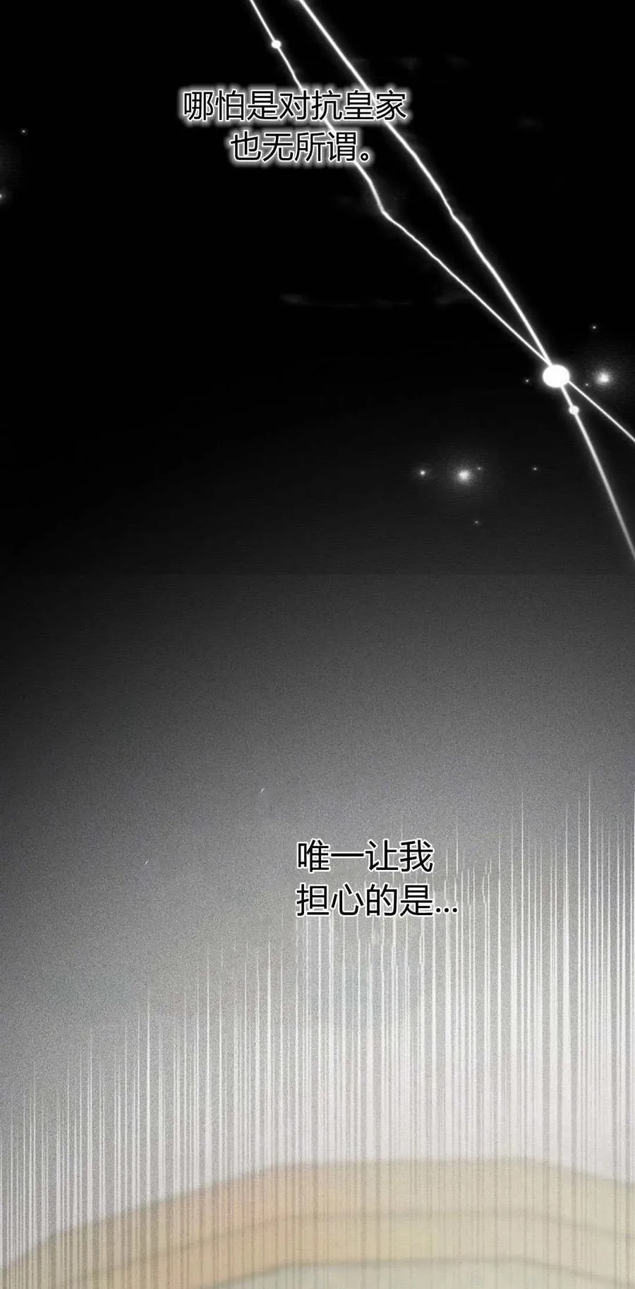 第28话 第14页