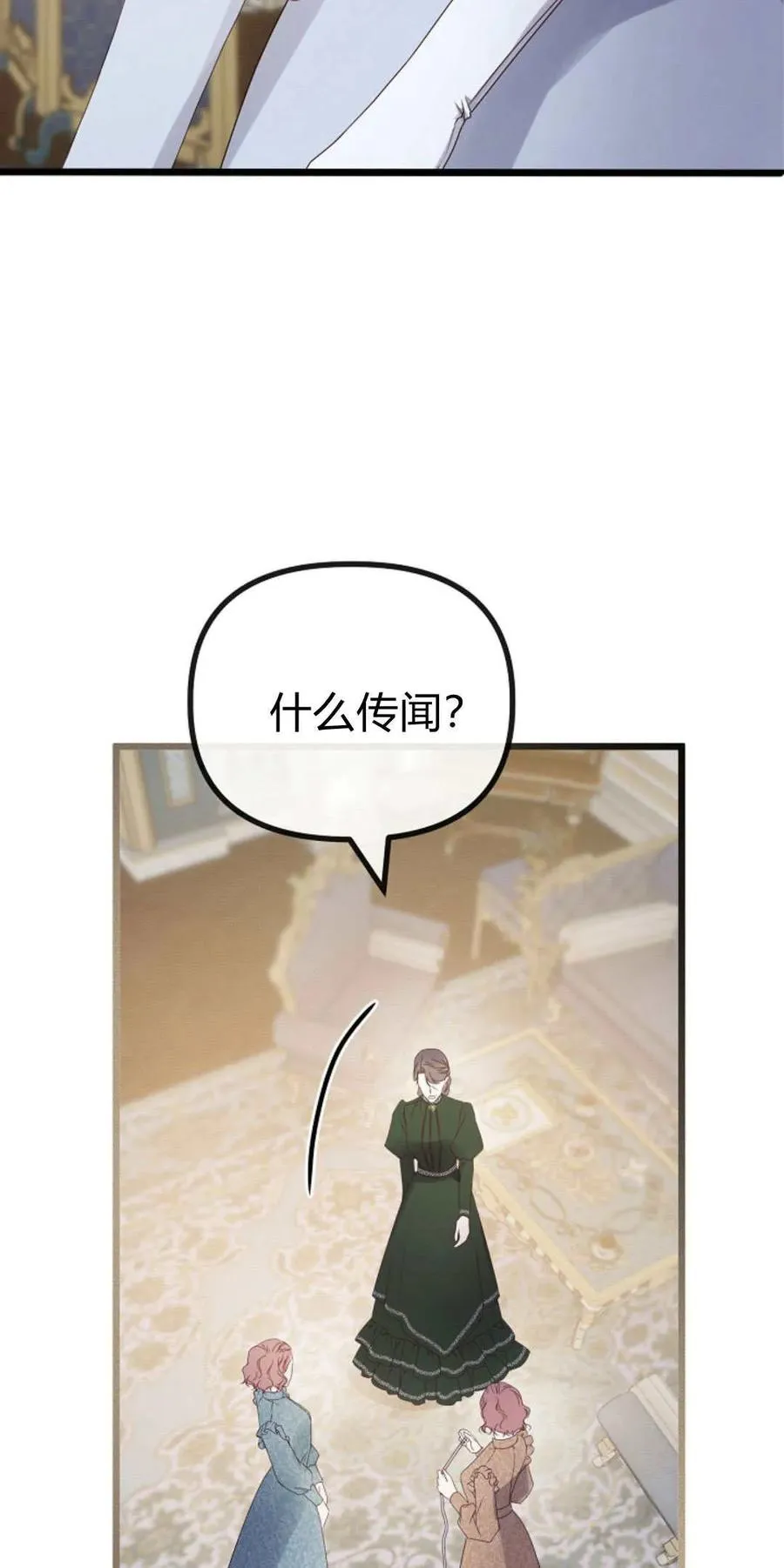 第28话 第24页