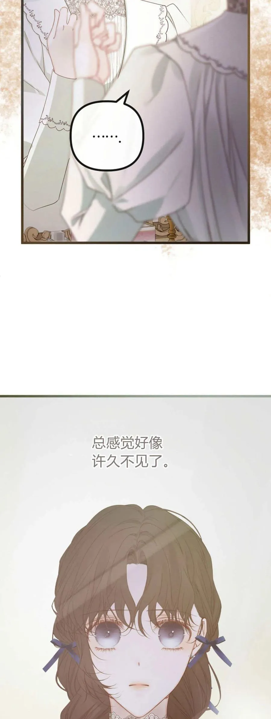 第28话 第76页