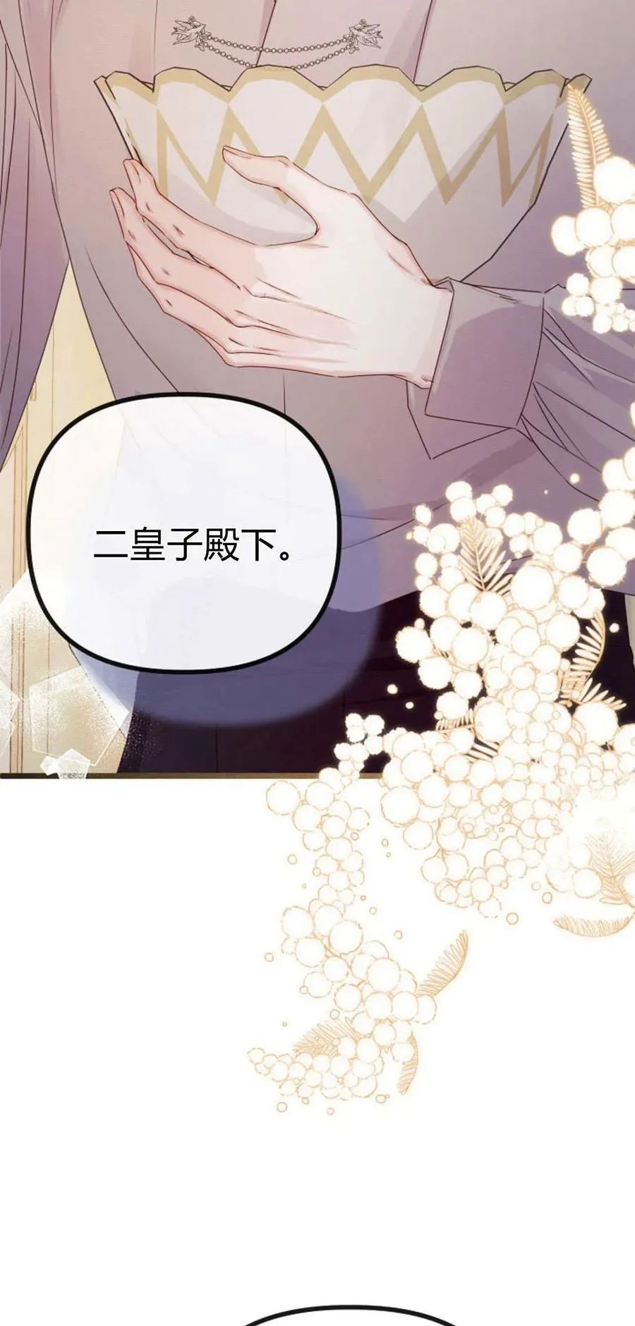 第28话 第86页