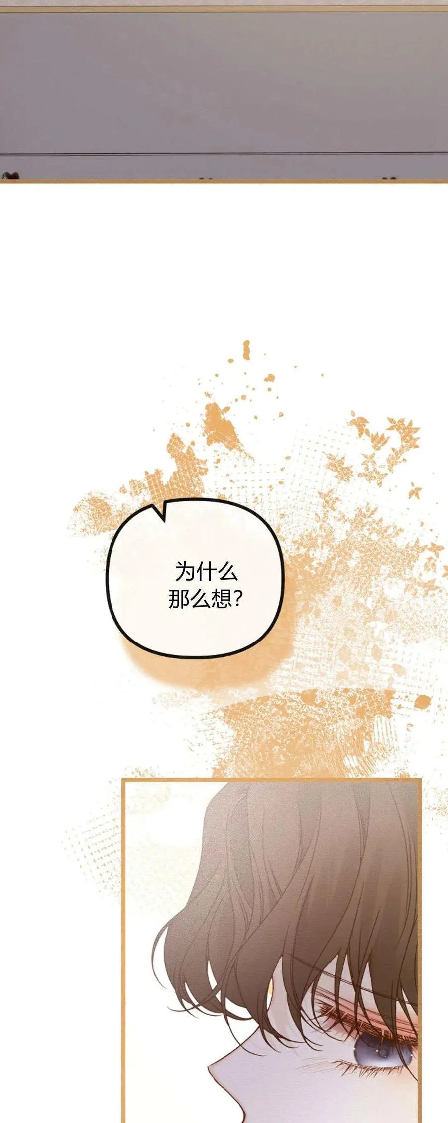 第29话 第2页