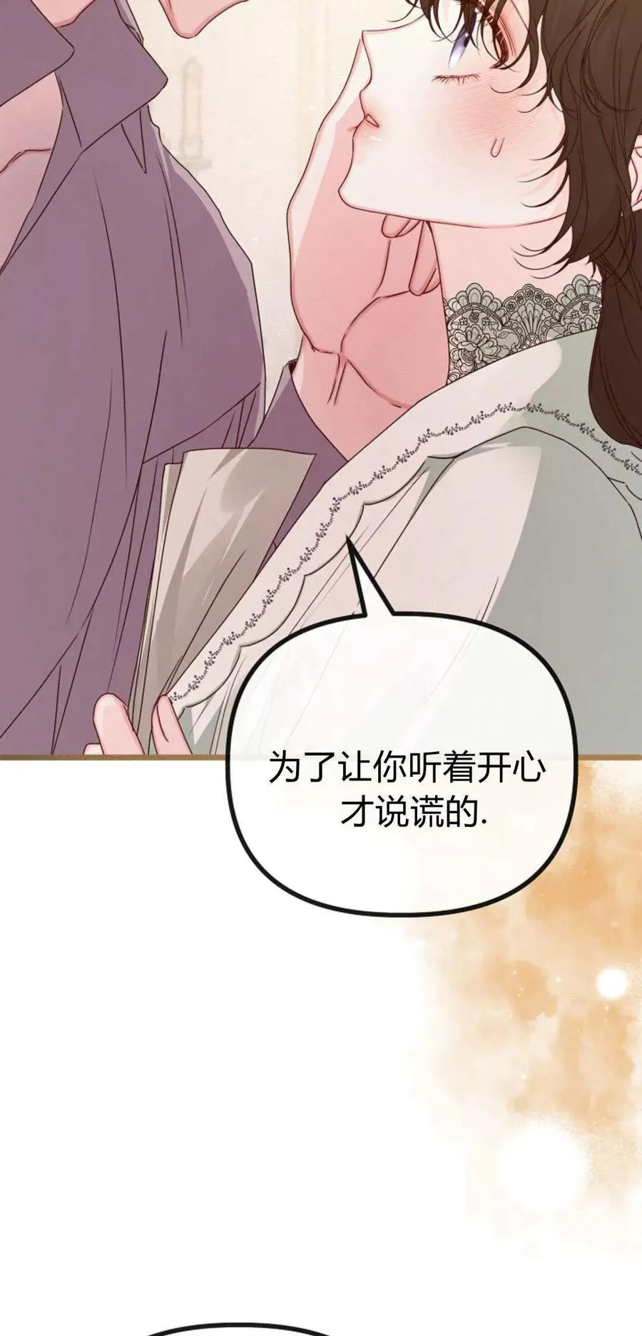 第29话 第45页