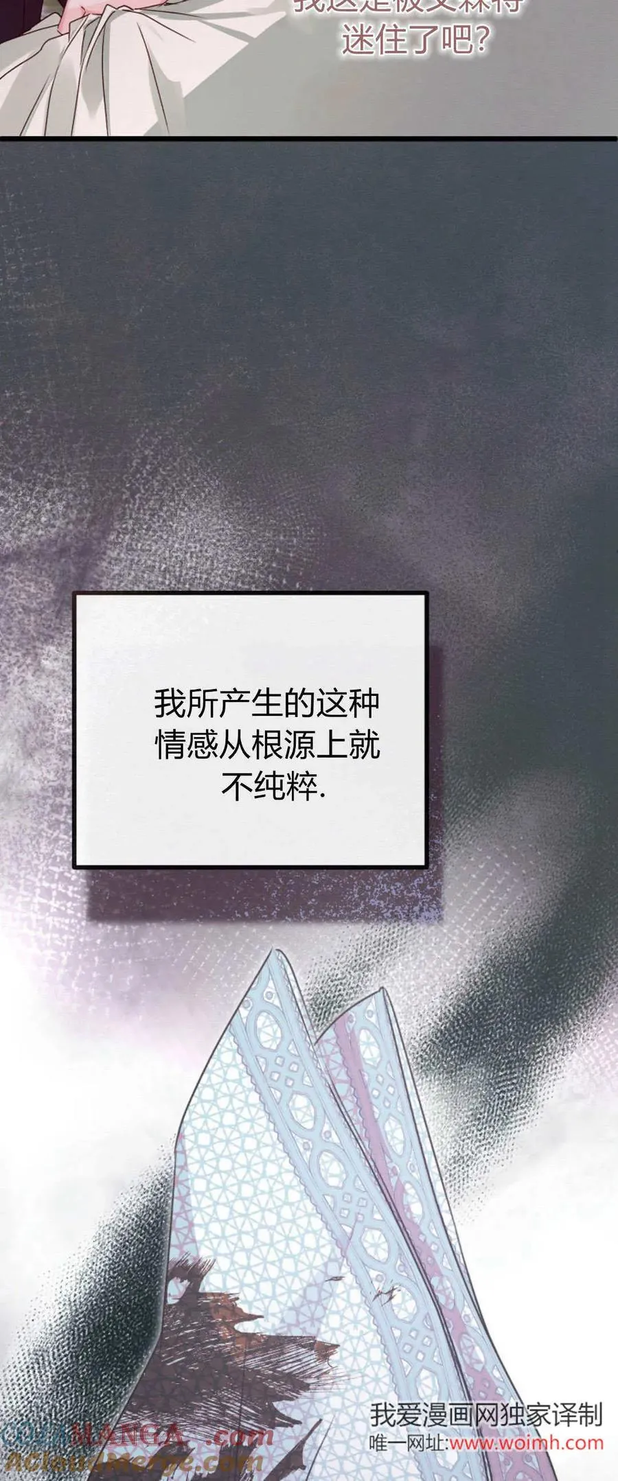 第29话 第79页