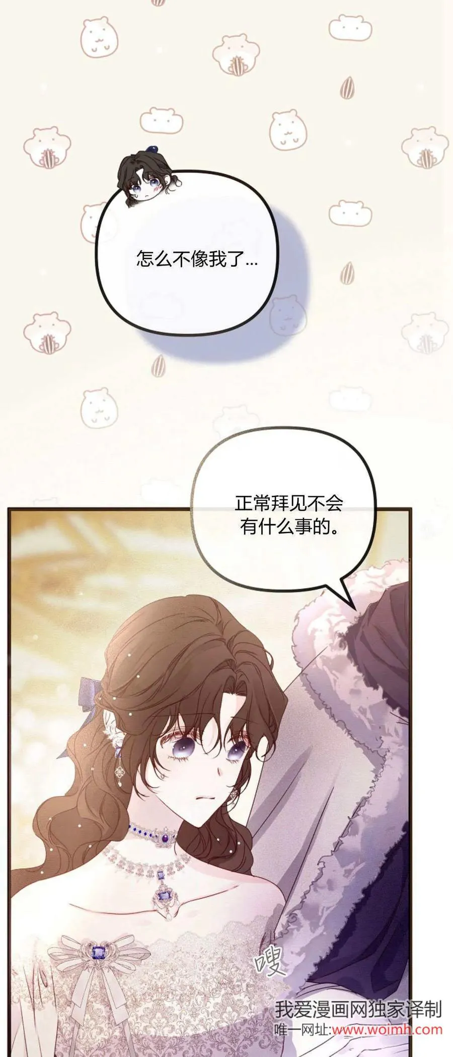 第32话 第26页