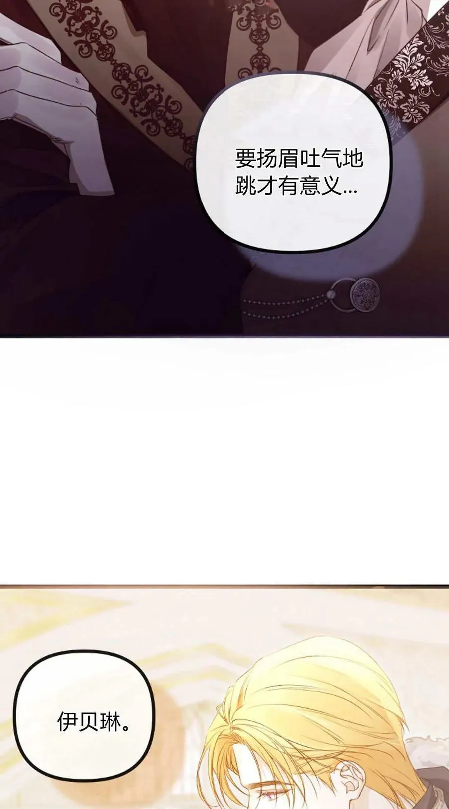 第34话 第23页