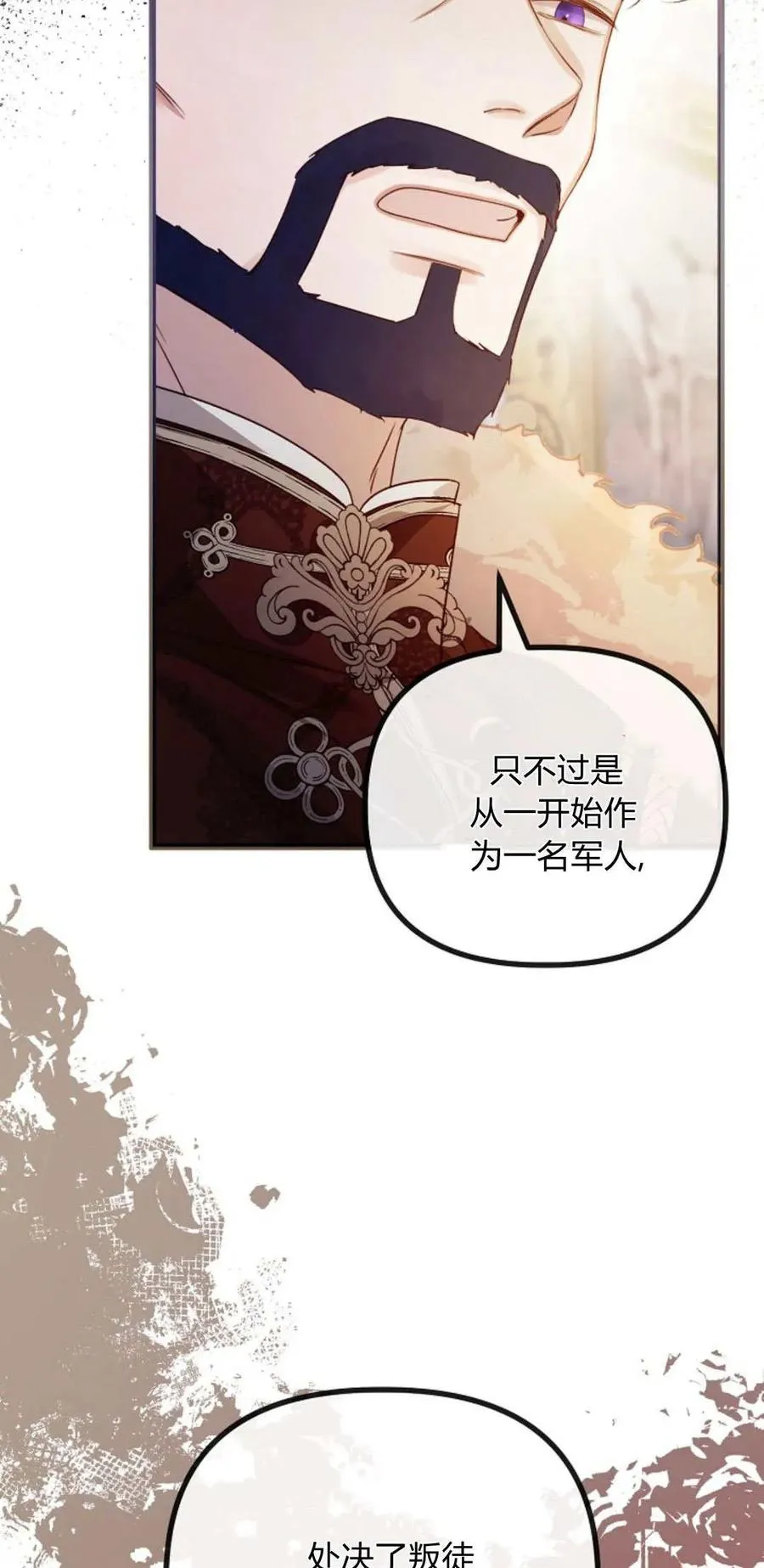 第34话 第38页