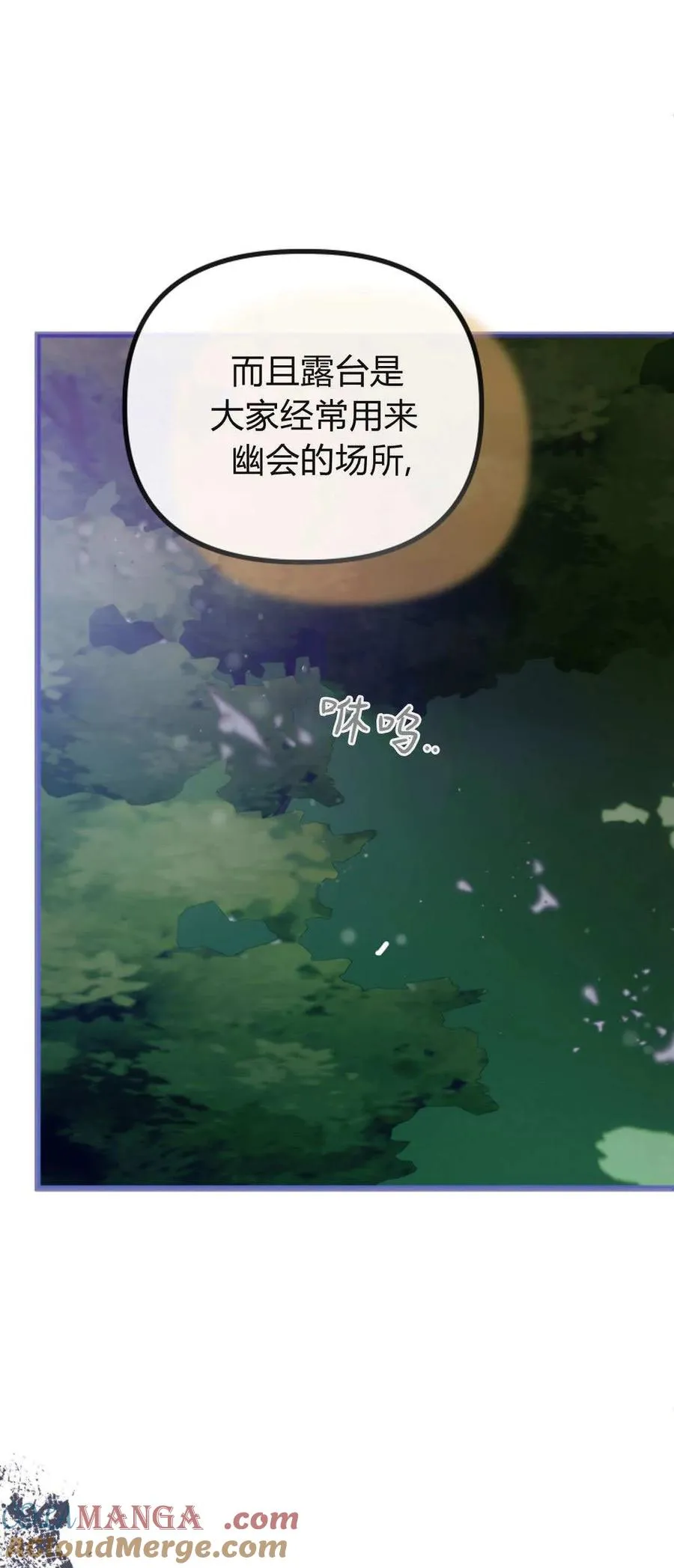 第36话 第31页