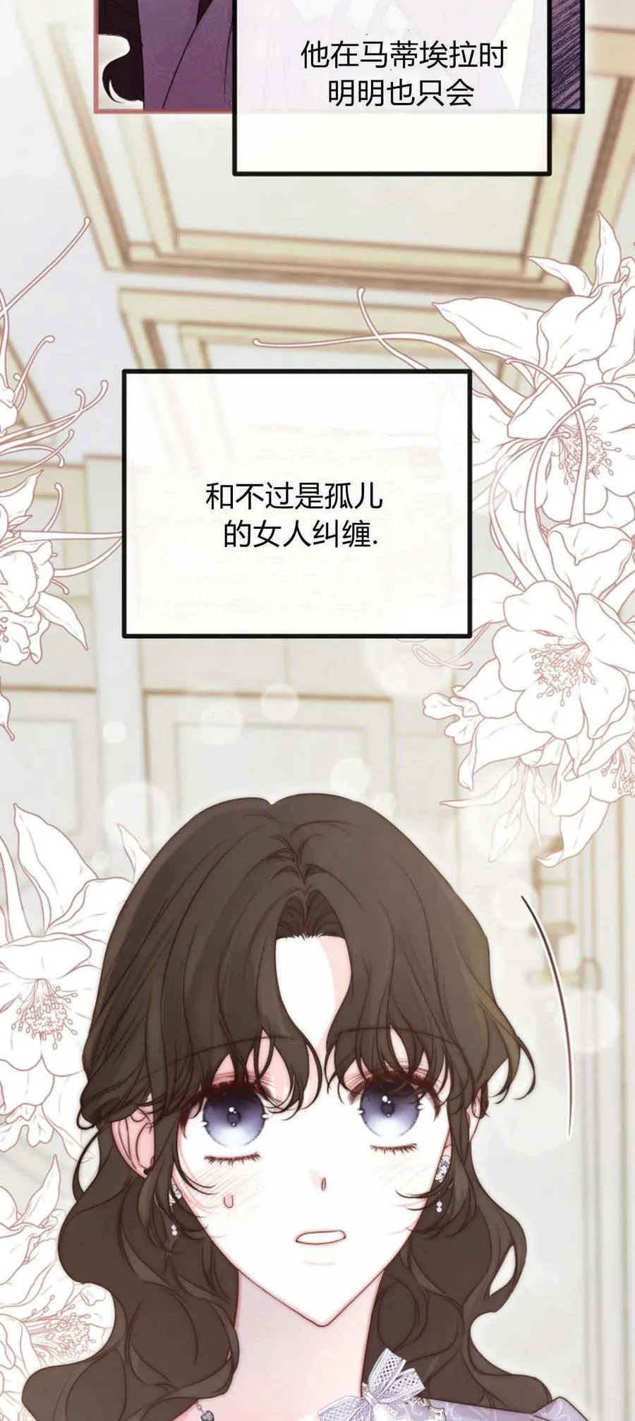第40话 第18页