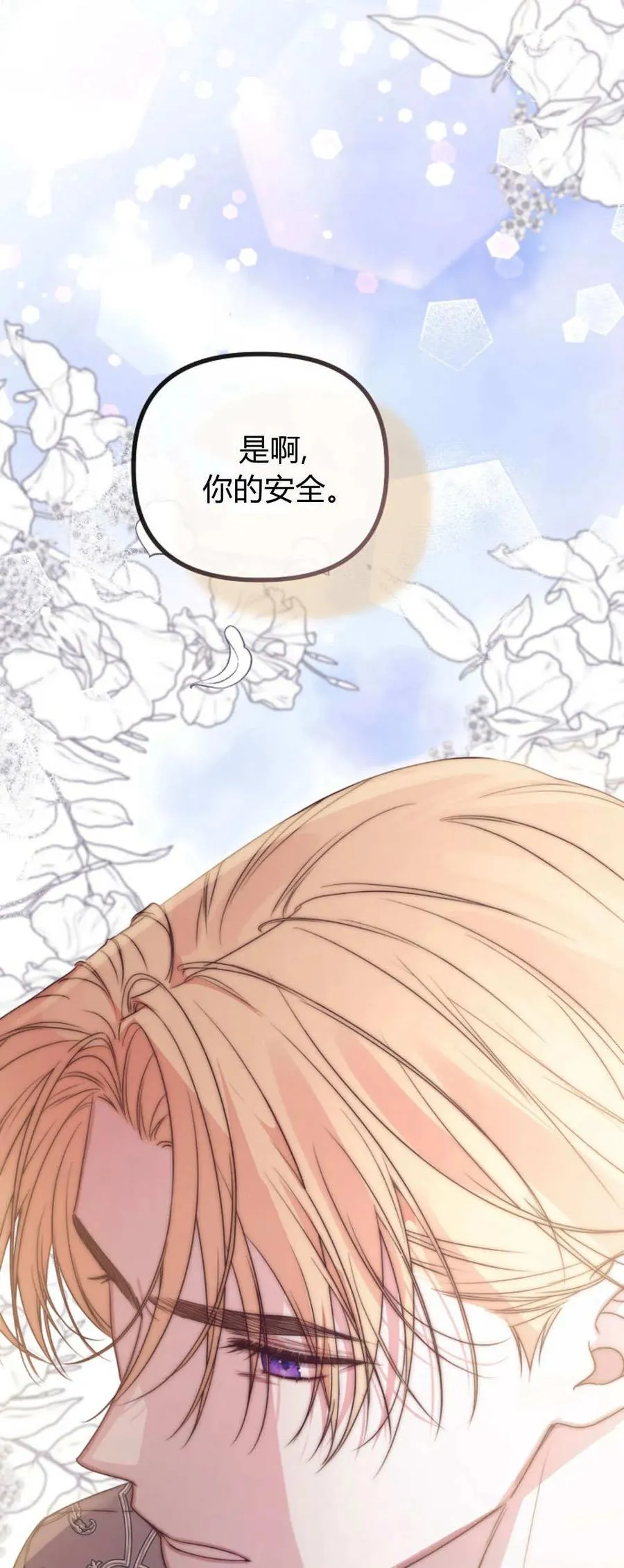 第40话 第35页