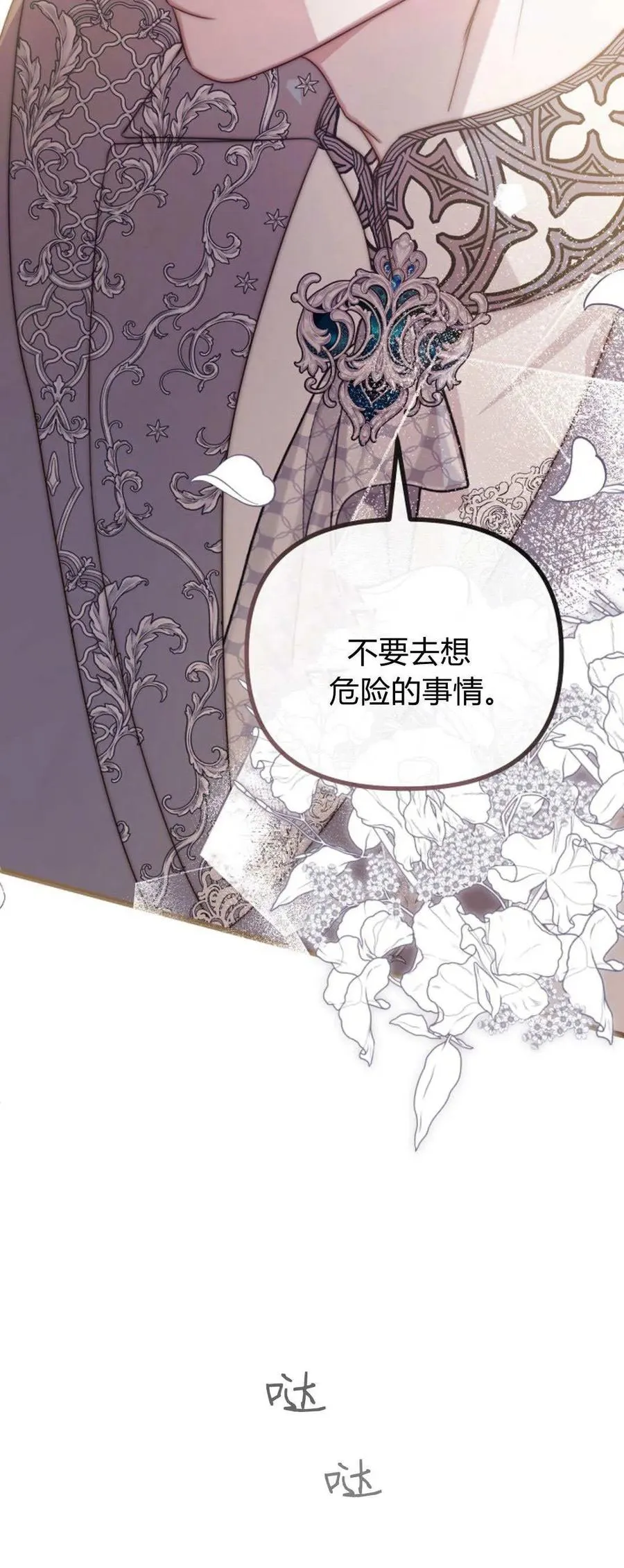 第40话 第36页