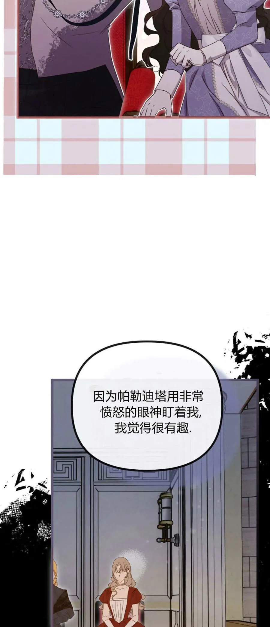 第40话 第65页