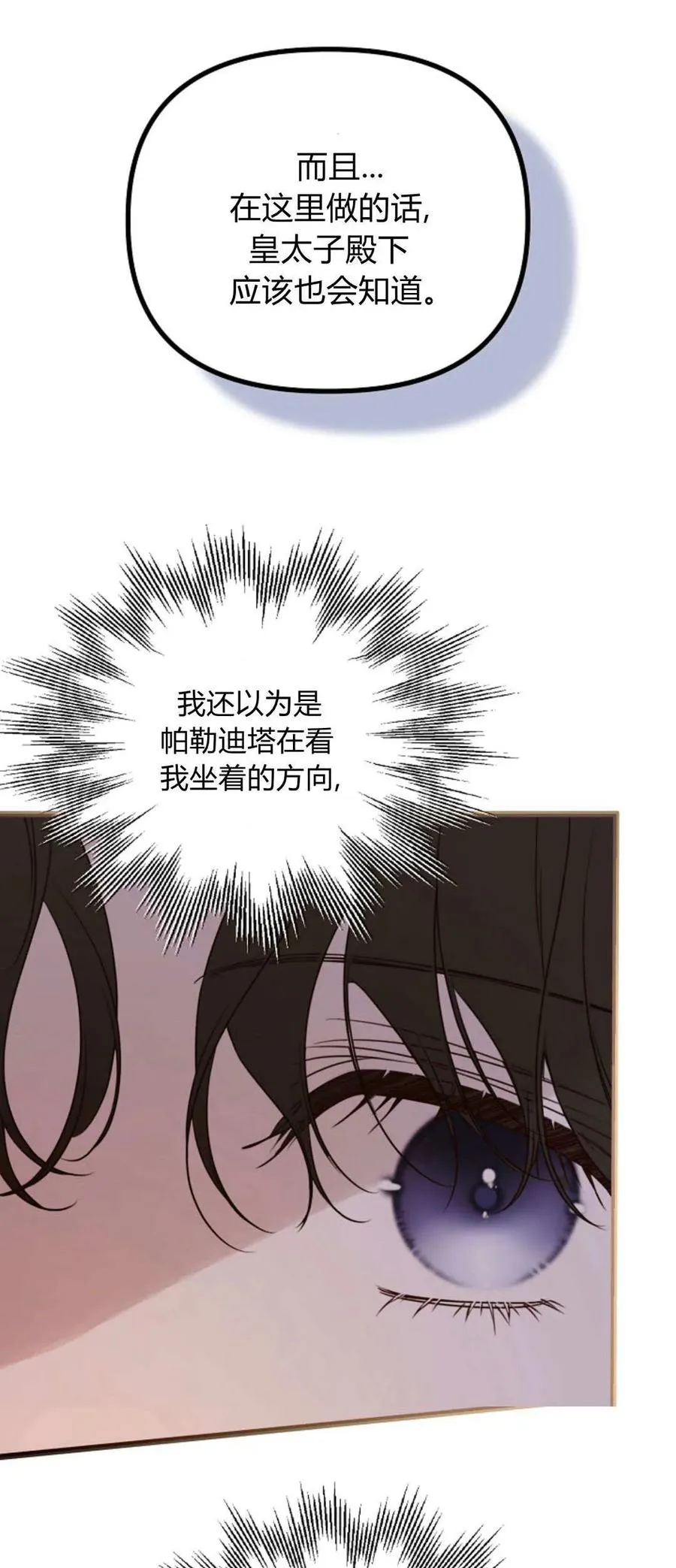 第40话 第69页