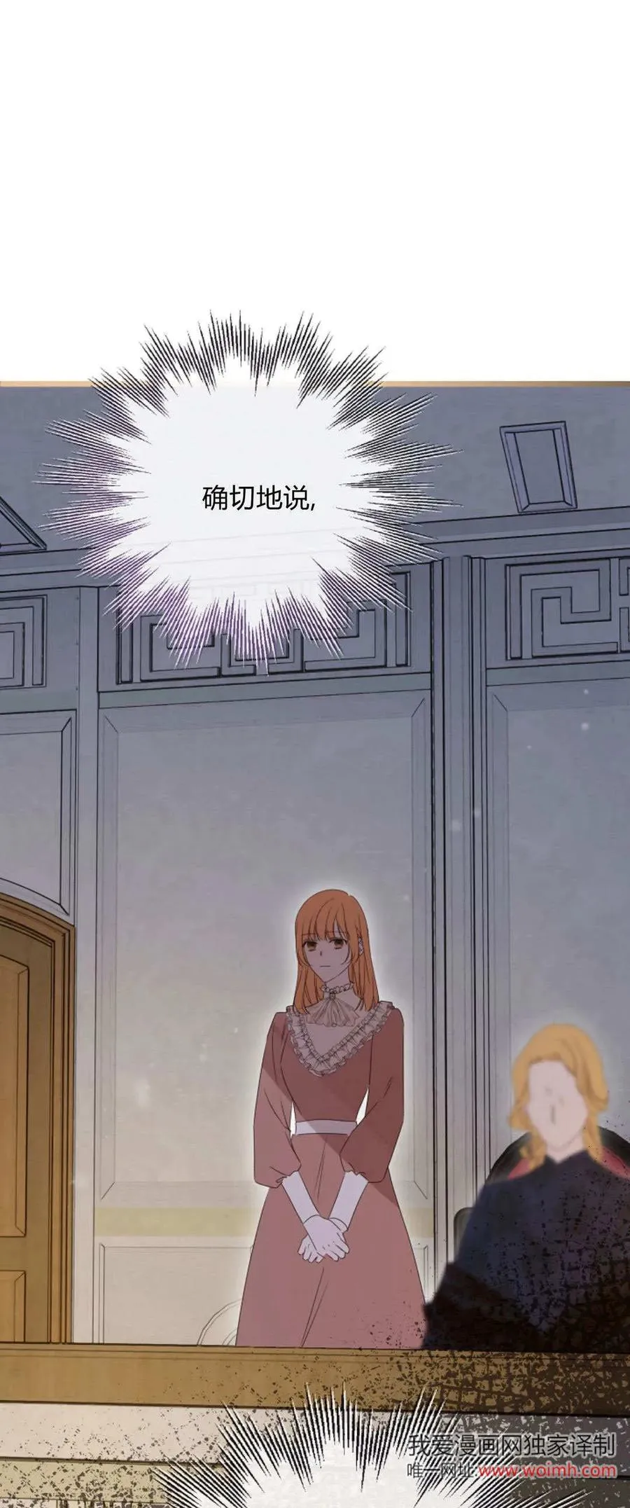第40话 第71页