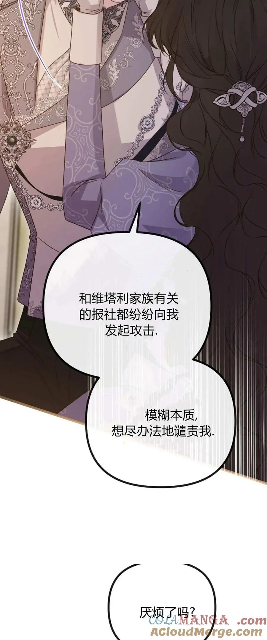 第40话 第73页