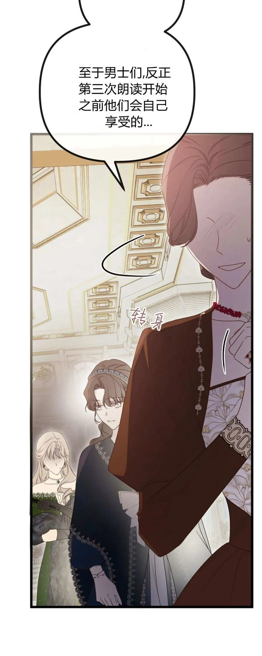 第41话 第30页