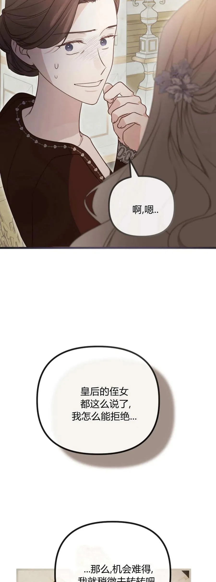 第41话 第66页