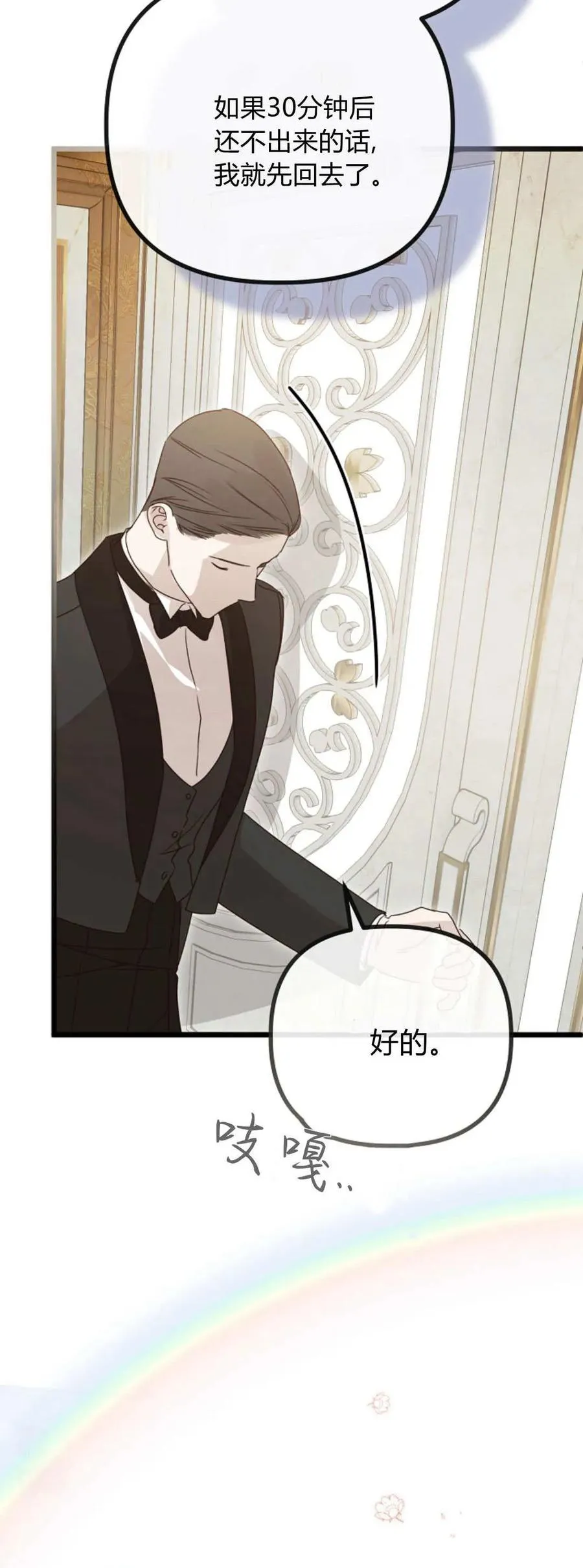 第41话 第68页