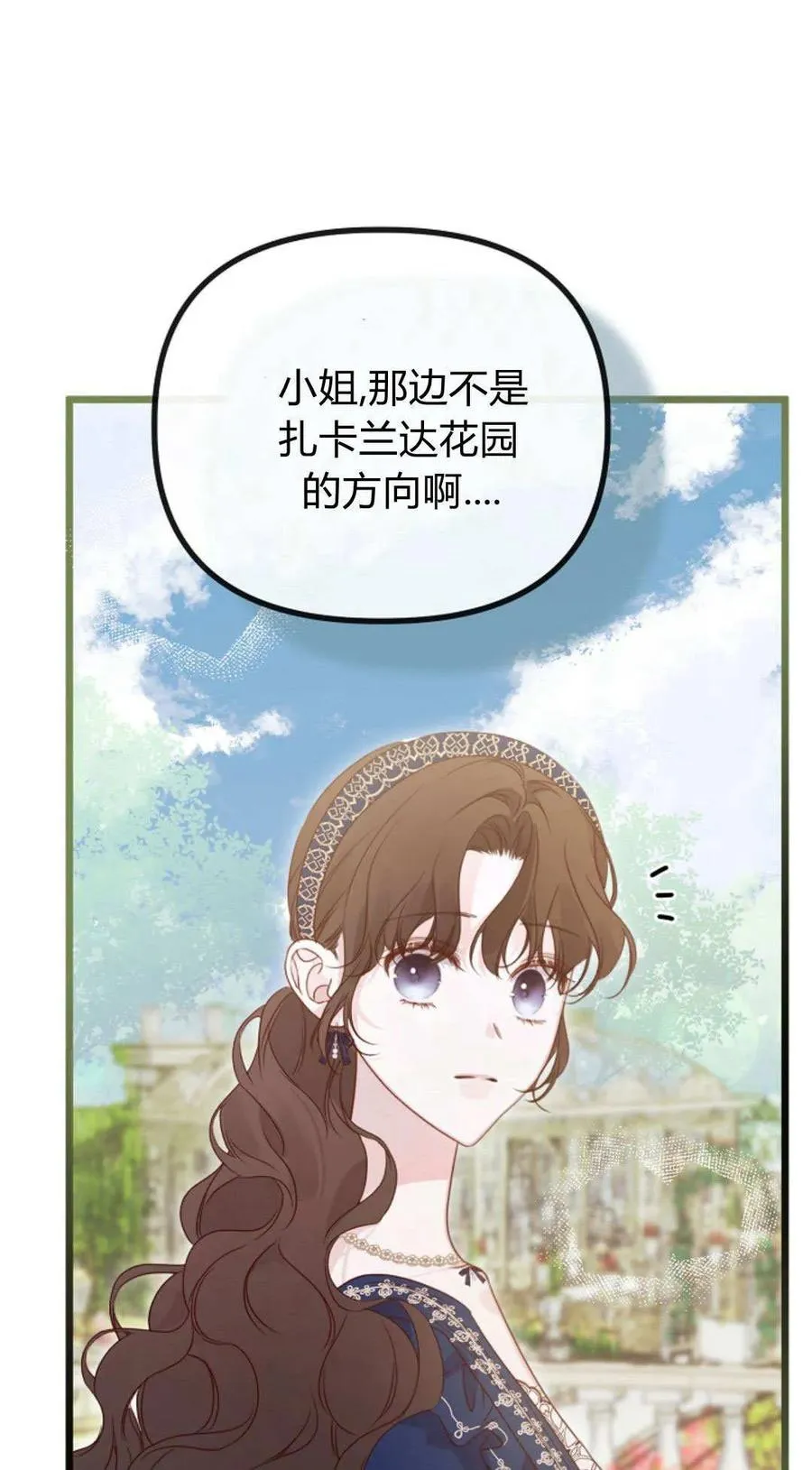 第41话 第71页