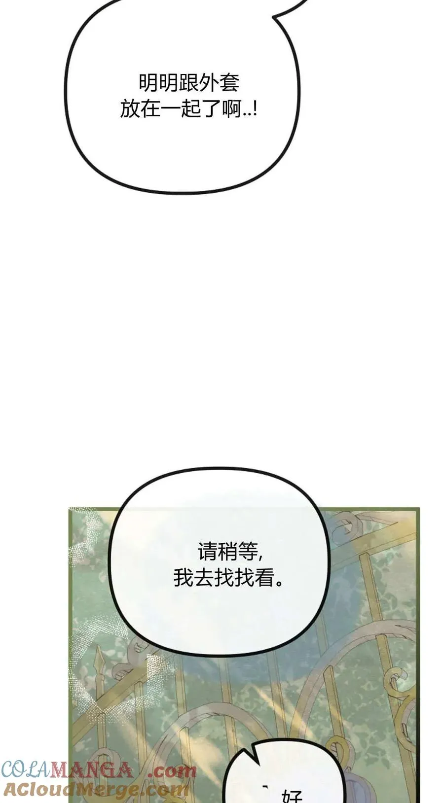 第41话 第76页