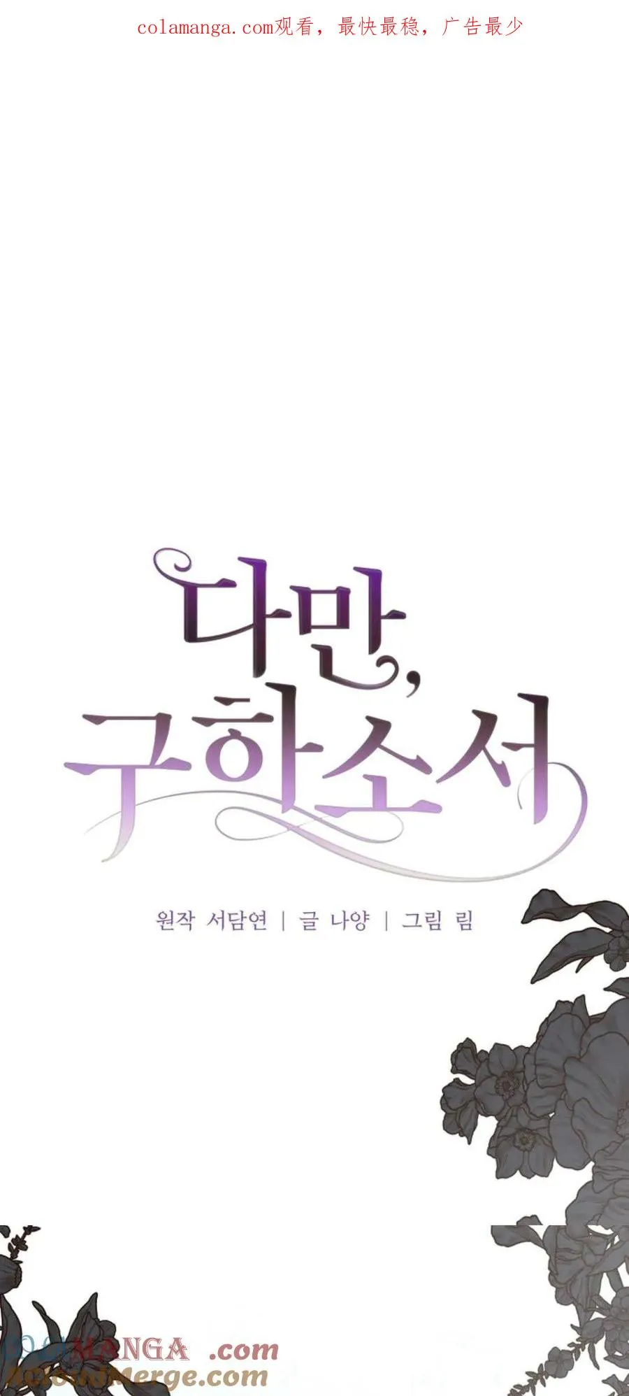 第42话 第1页