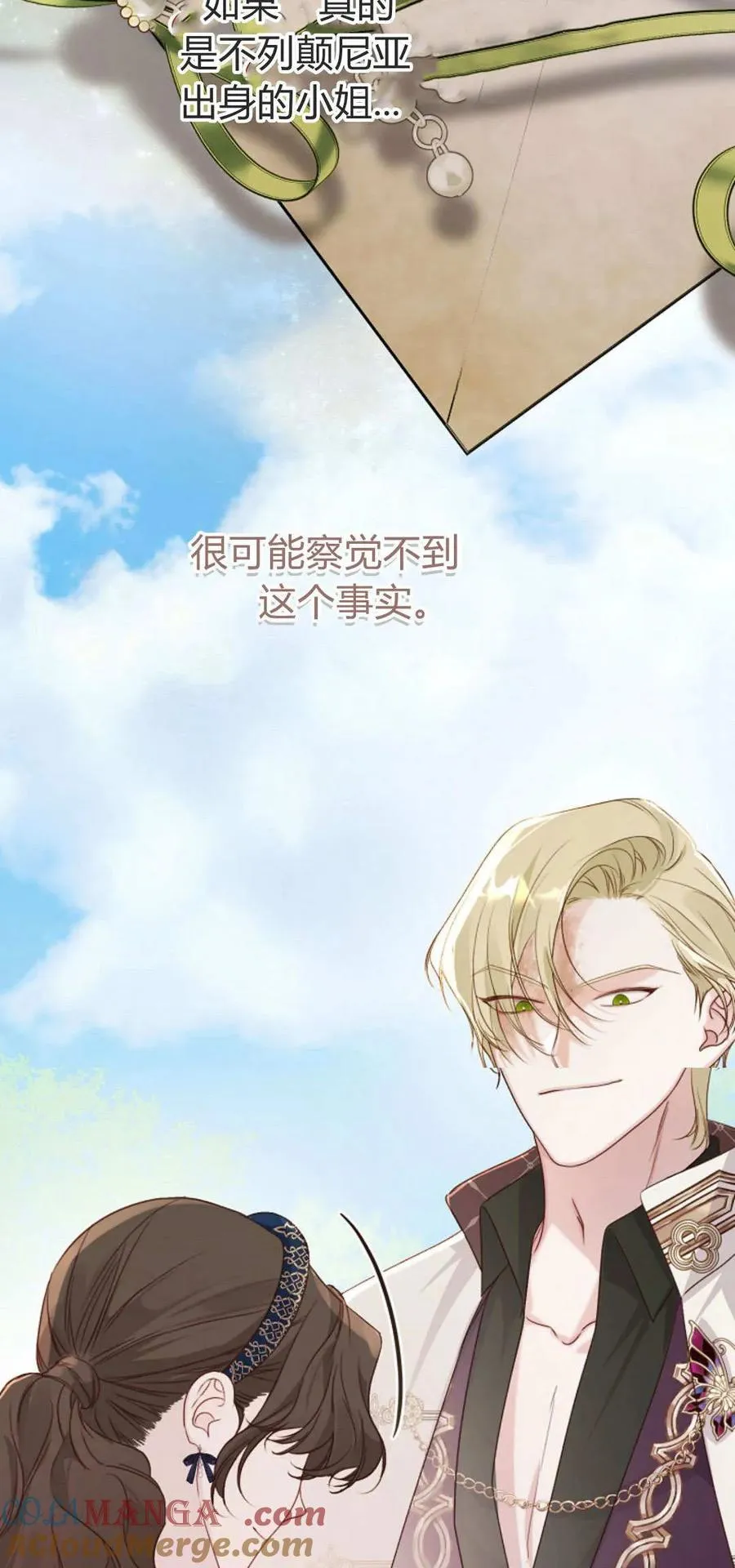 第42话 第7页