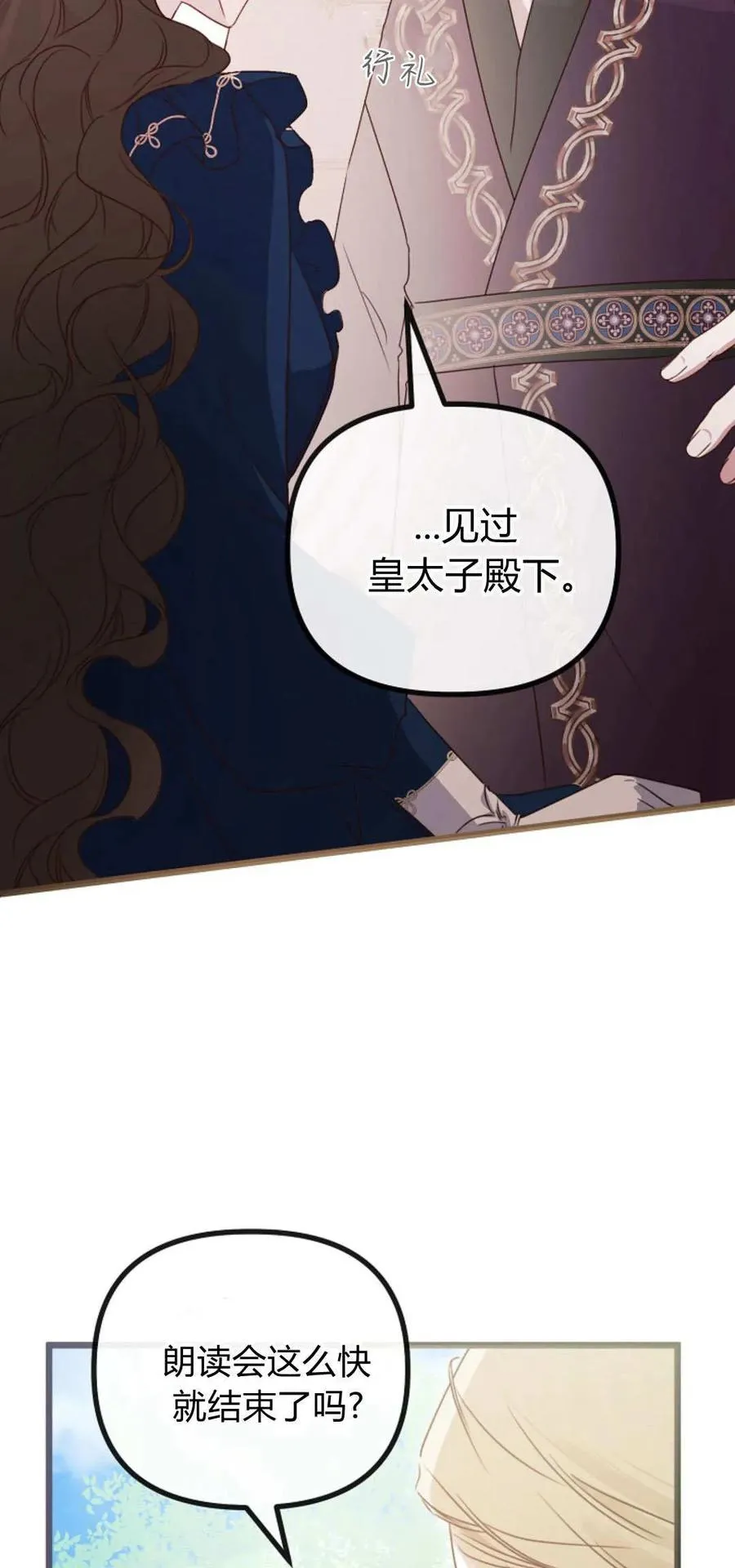 第42话 第8页