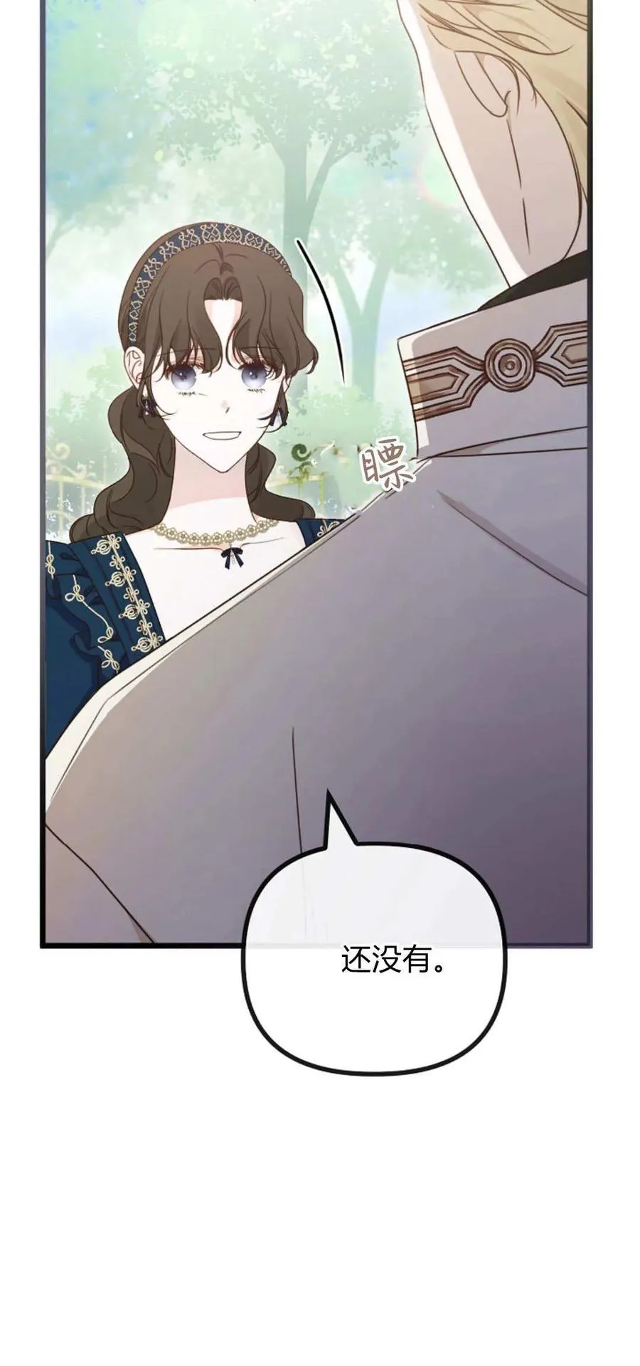 第42话 第9页