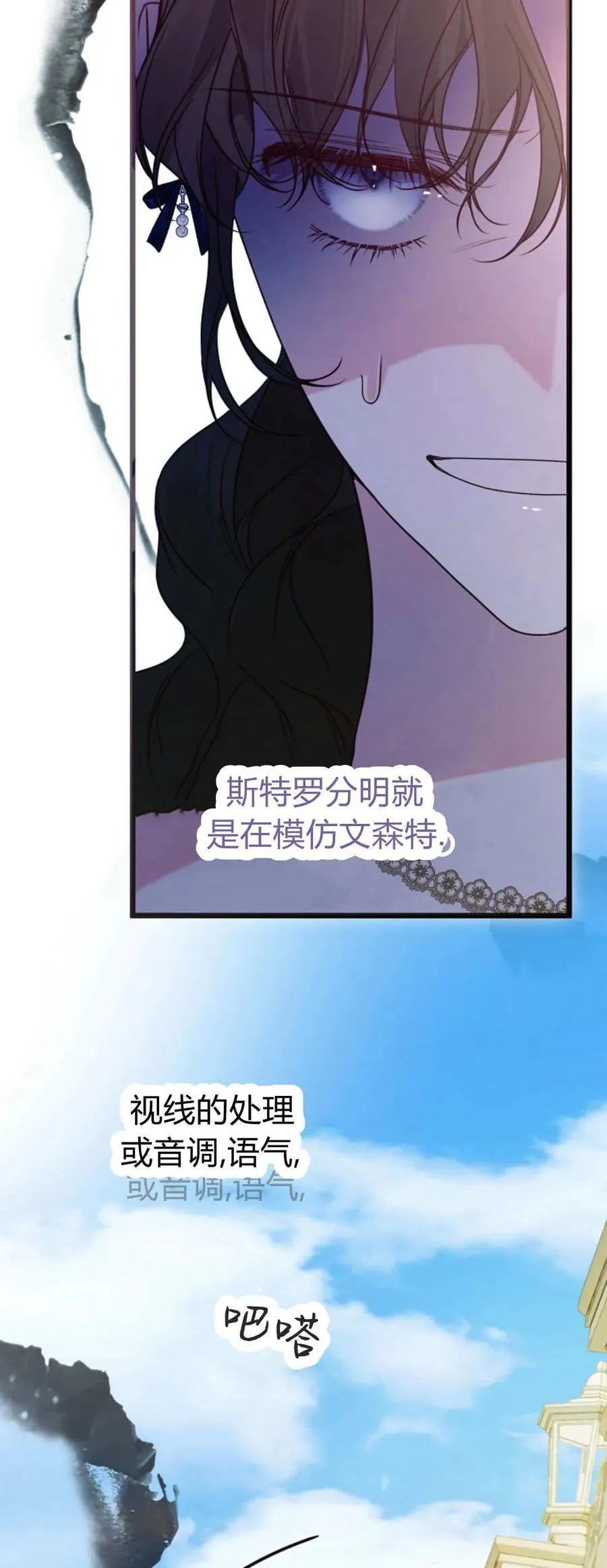 第42话 第24页
