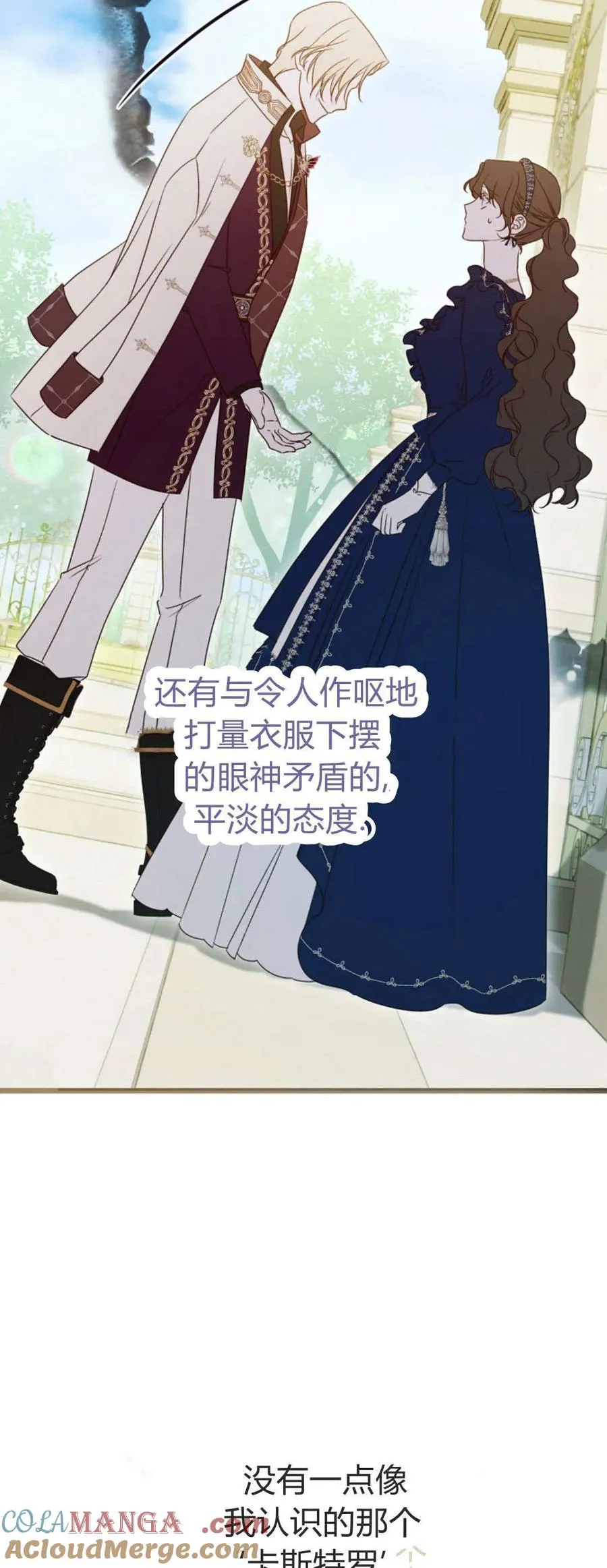 第42话 第25页