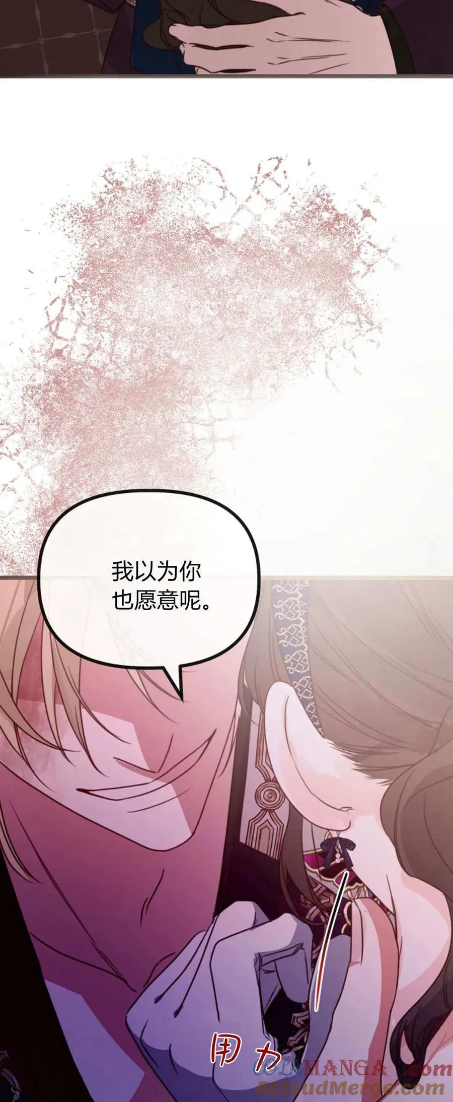 第42话 第37页