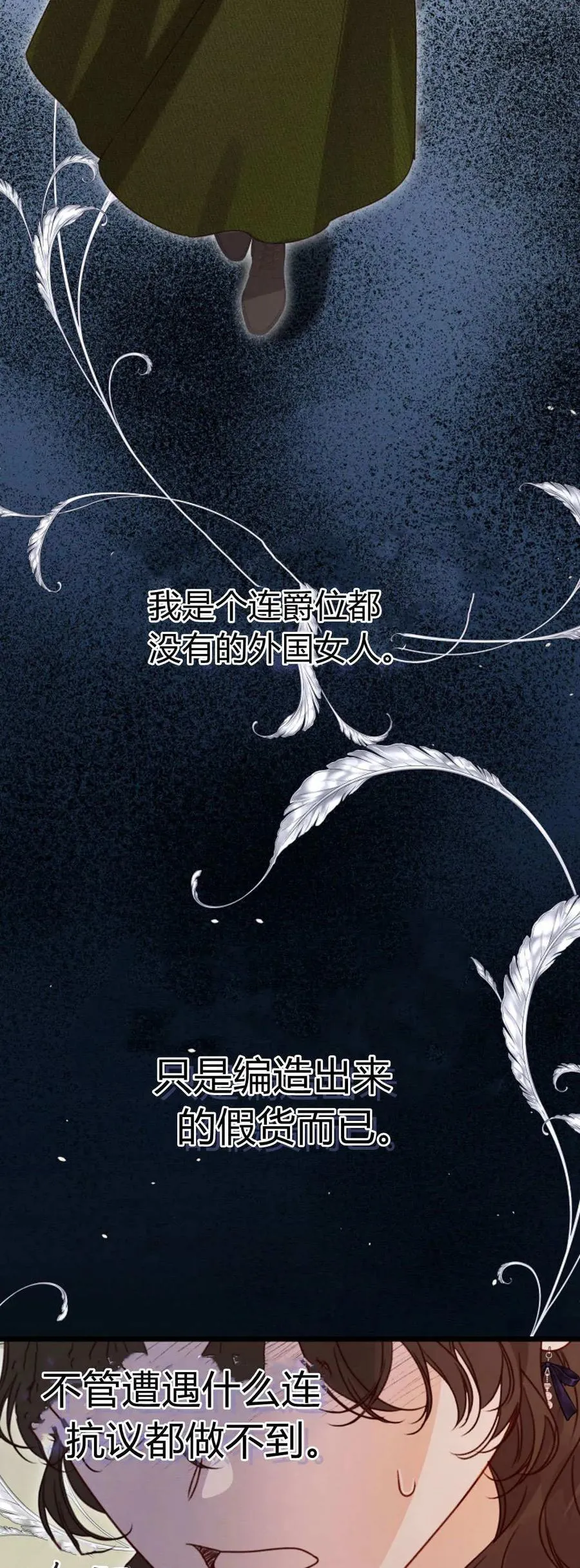 第42话 第44页