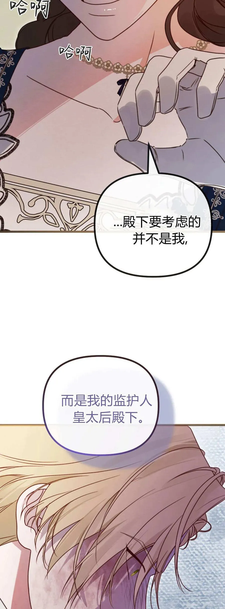 第42话 第45页