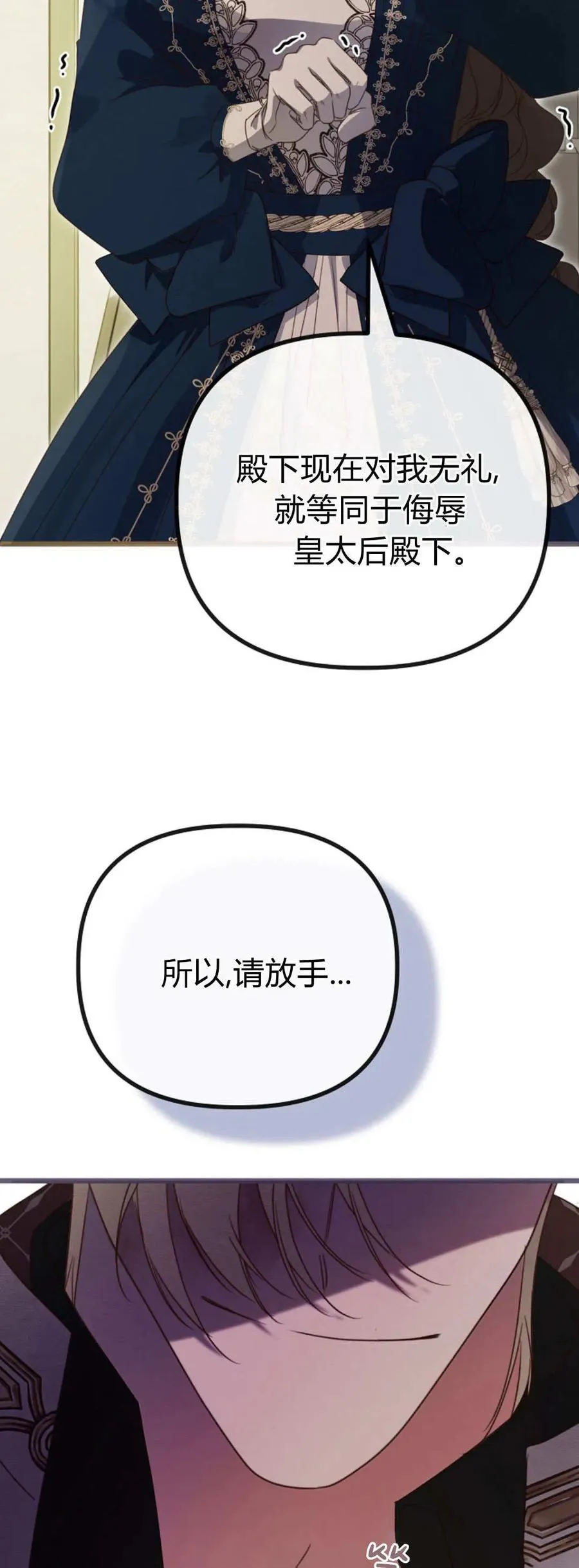 第42话 第47页