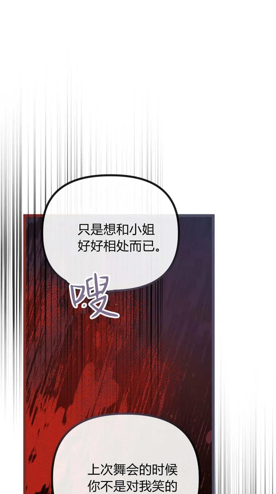 第42话 第51页