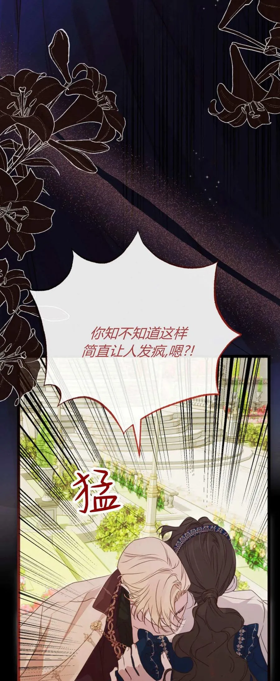 第42话 第65页