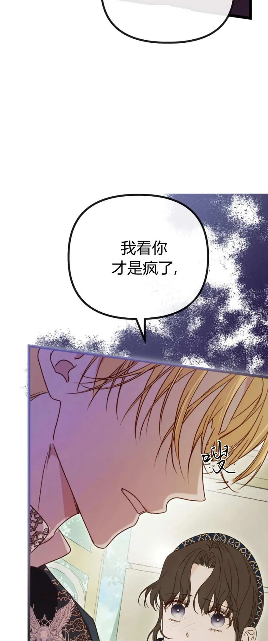 第42话 第78页