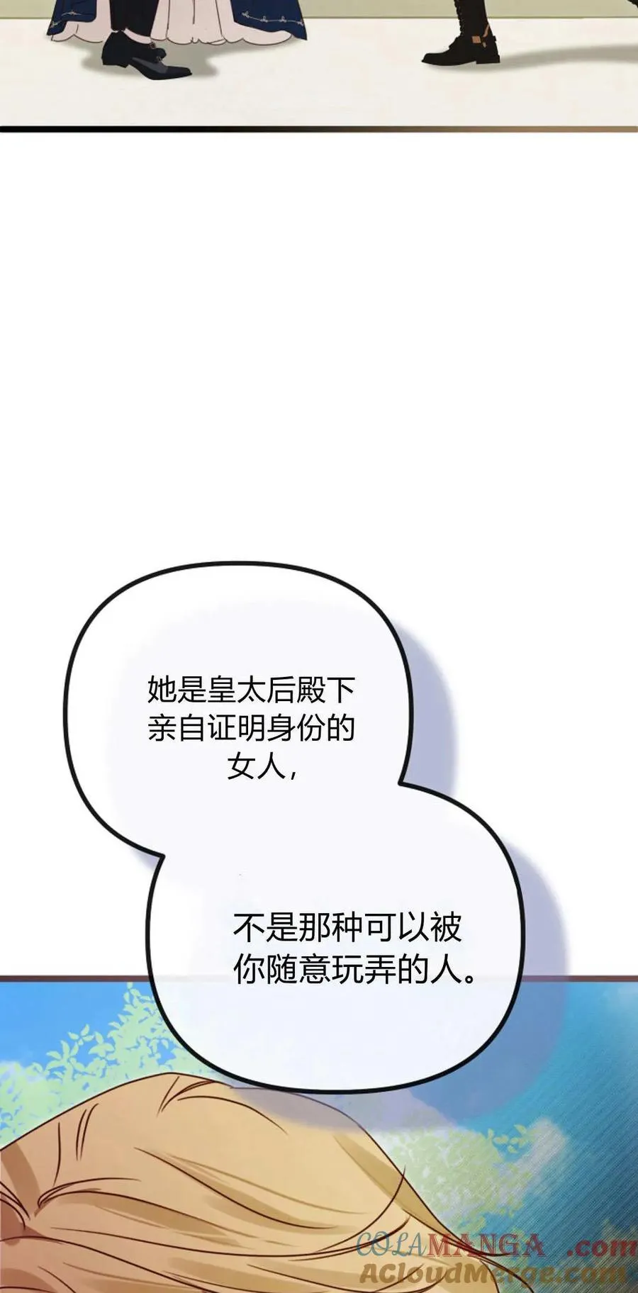 第42话 第82页